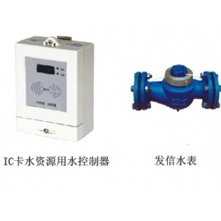 IC water control